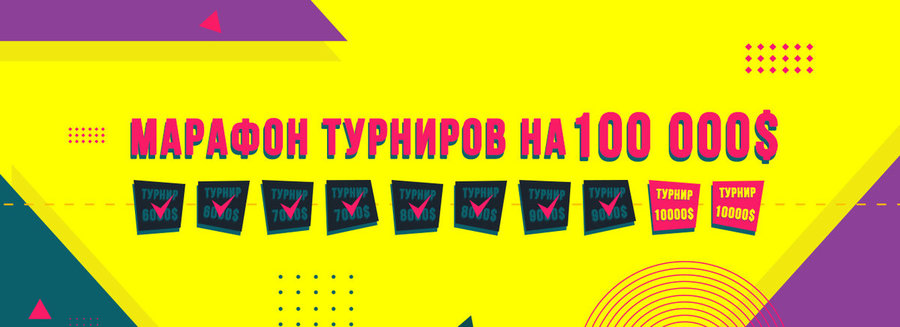 1340x487_booi_banner_marathon_w5_ru.jpg