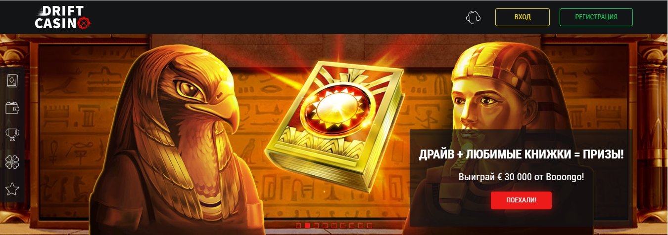 Конкурс скриншотов на демо в Drift Casino