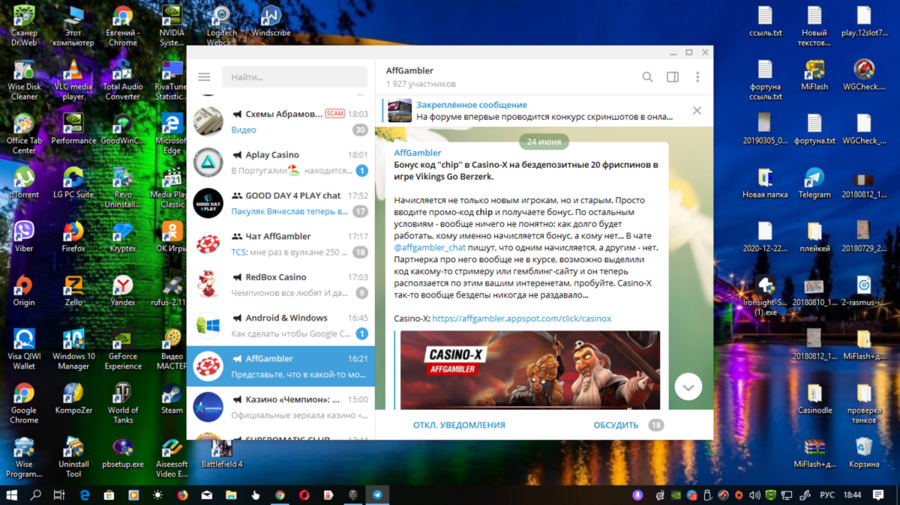 Снимок экрана (41).png