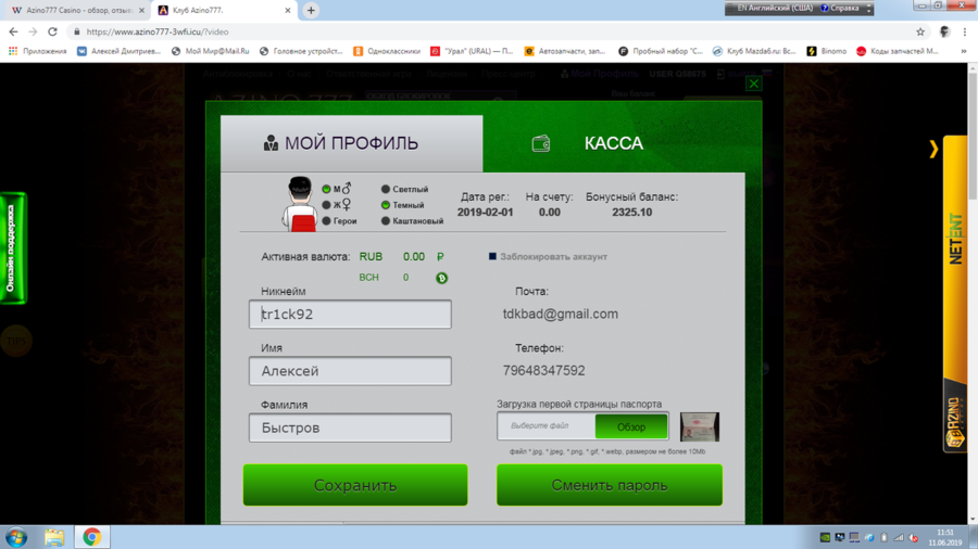 azino касса.png