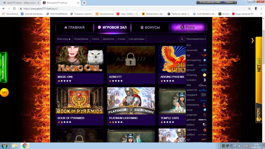 азино провайдер.png