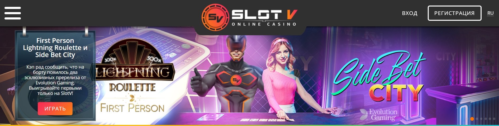 Конкурс скриншотов на деморежим в SlotV