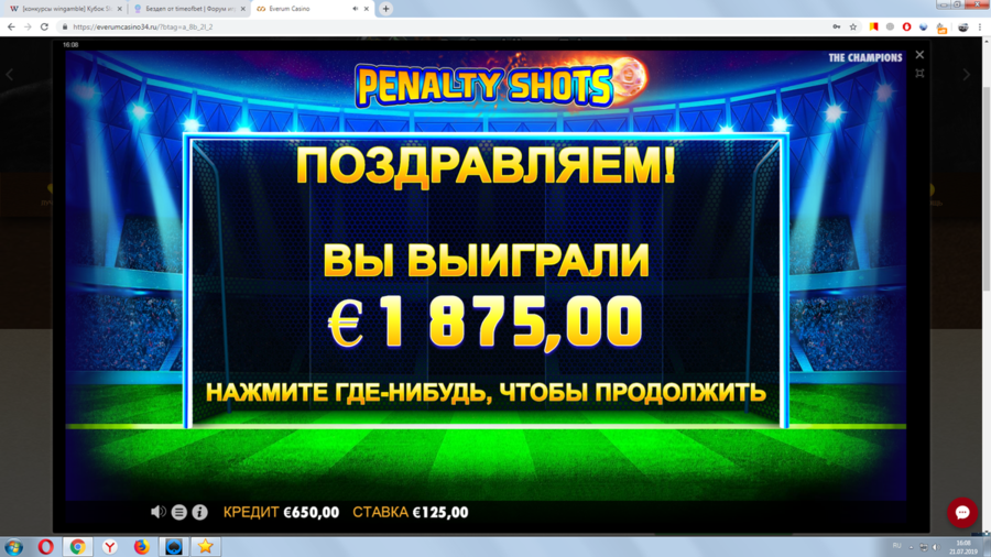 конкурс еверум.png