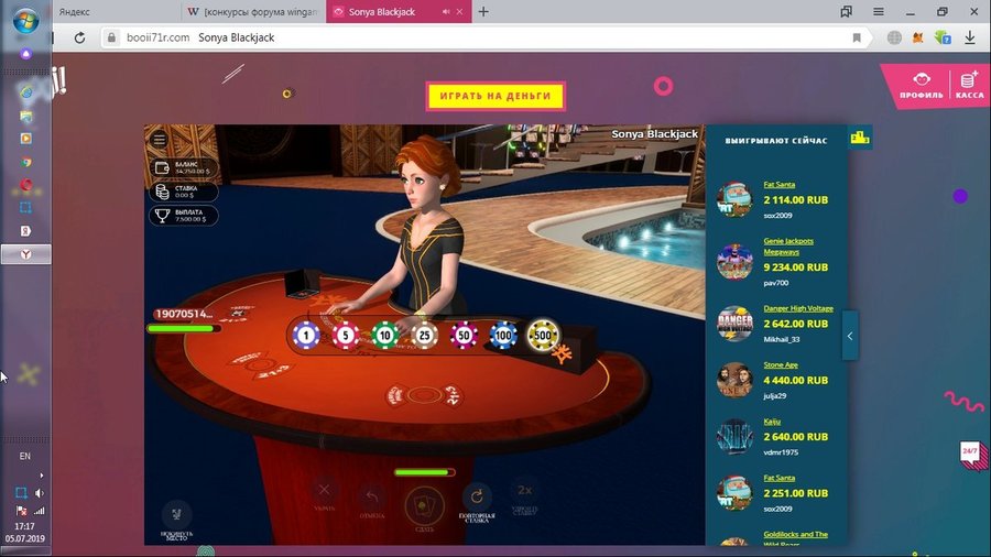 Скриншот 05-07-2019 171719.jpg