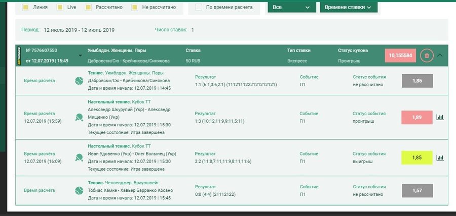 Скриншот 12-07-2019 162838.jpg