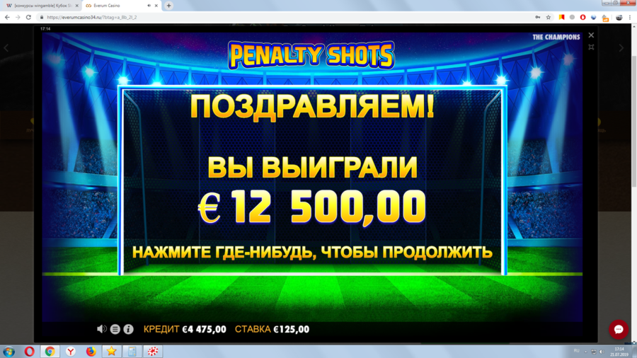 конкурс еверум.png