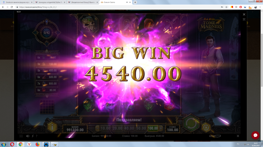 конкурс еверум.png