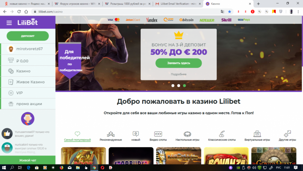 Снимок экрана (50).png