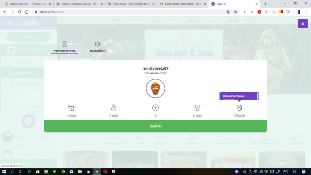 Снимок экрана (49).png