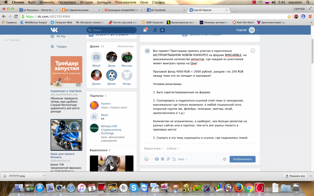 Снимок экрана 2019-10-02 в 5.44.04.png