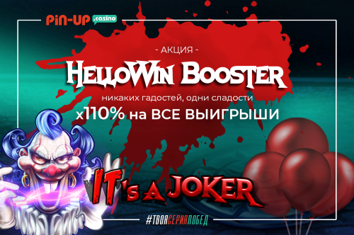 1738790366_HelloWin_Booster_Banners_1024680.png.4540803944c3afabe46a604391458102.png