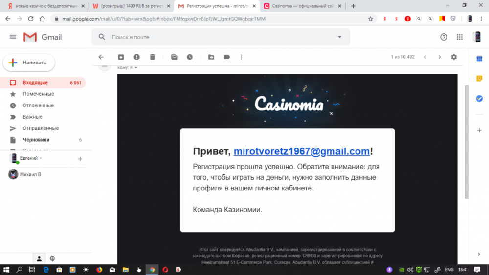 Снимок экрана (59).png