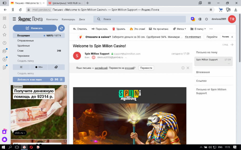 Снимок экрана (42).png