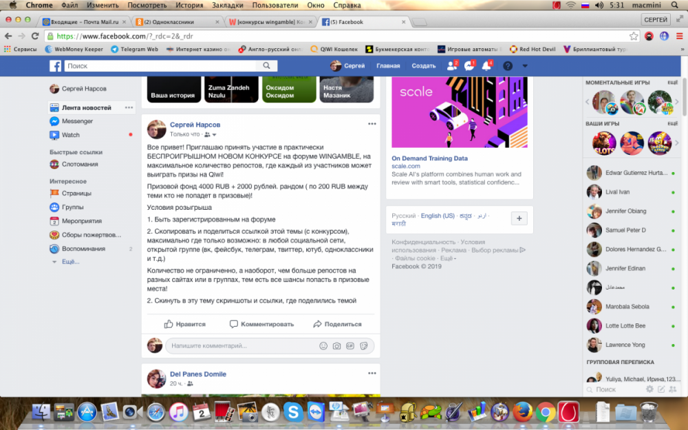 Снимок экрана 2019-10-02 в 5.31.20.png