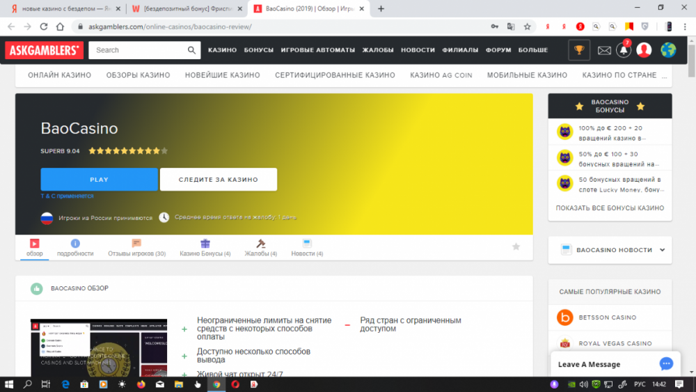 Снимок экрана (68).png