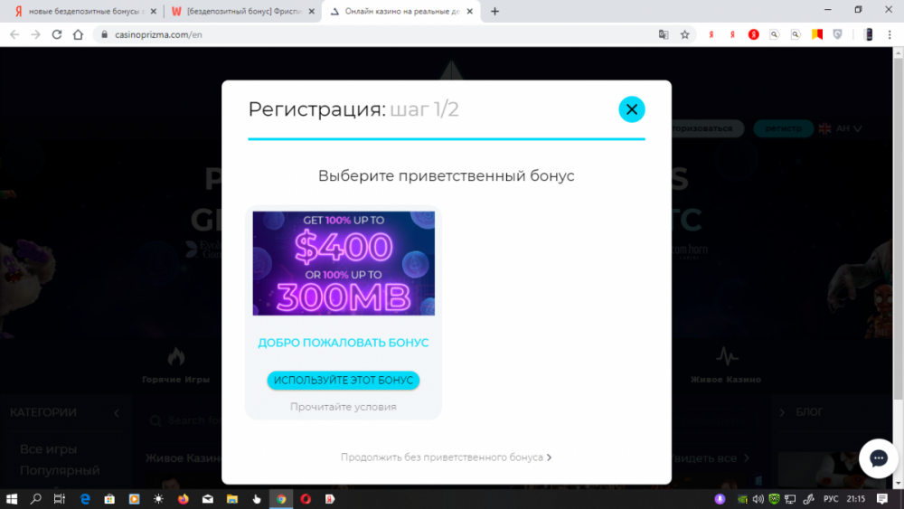 Снимок экрана (73).png