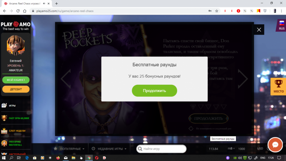 Снимок экрана (71).png