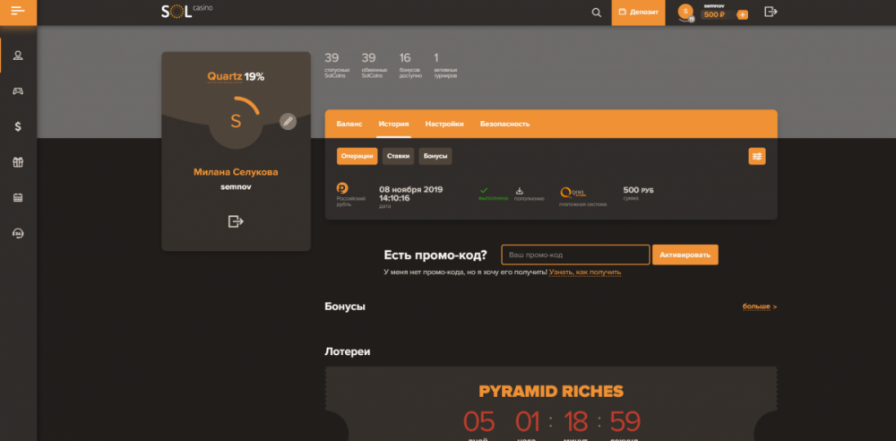 Скриншот 2019-11-08 14_11_01.png