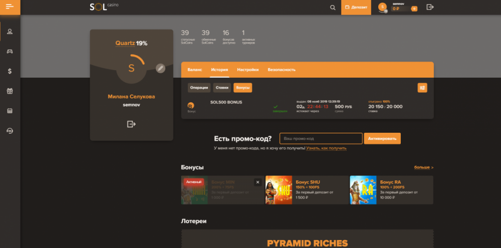 Скриншот 2019-11-08 13_55_12.png