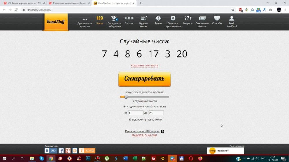 Скриншот 29-12-2019 210833.jpg