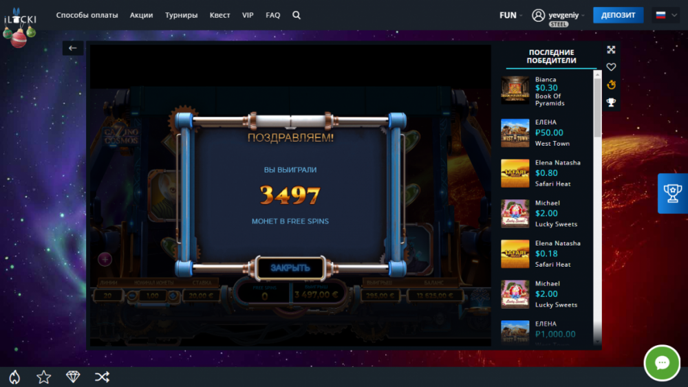 Снимок экрана (120).png