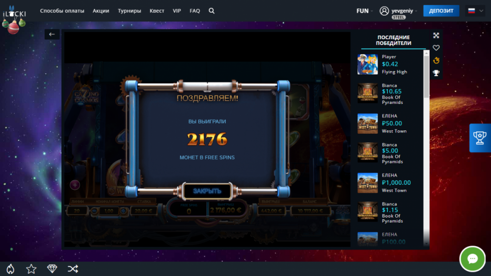 Снимок экрана (119).png