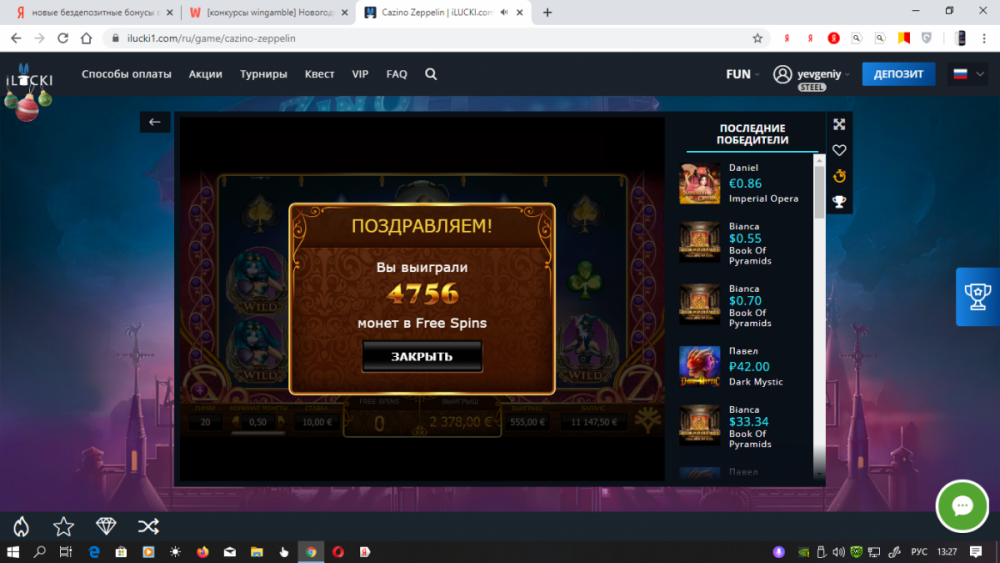 Снимок экрана (116).png