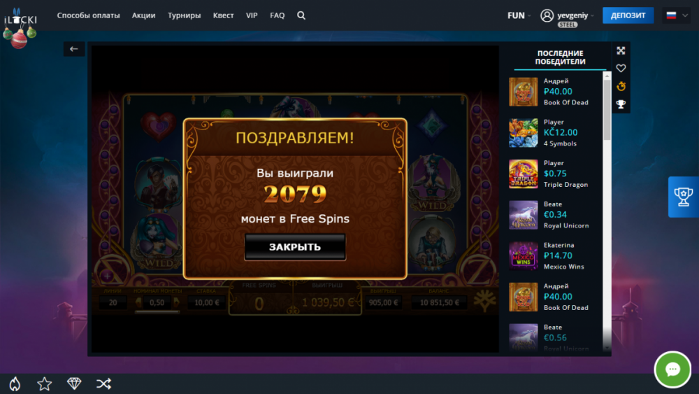 Снимок экрана (112).png