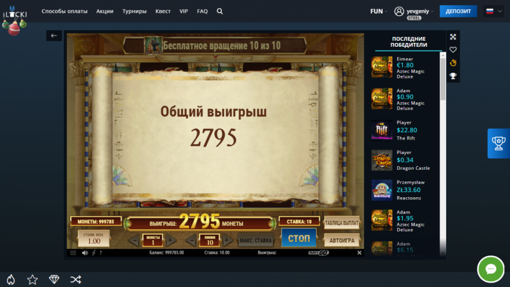 Снимок экрана (96).png