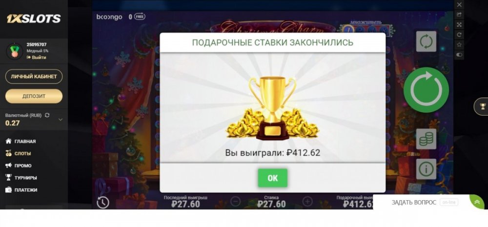 30fspodarok-1xslot4.xyz-2019.12.27-00_39_14.jpg