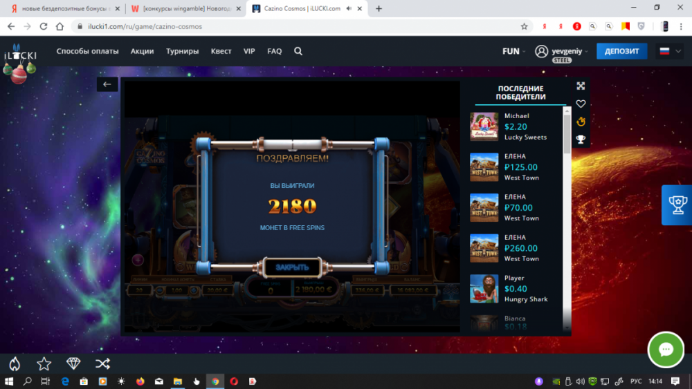 Снимок экрана (121).png