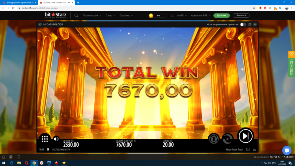 Снимок экрана (7).png