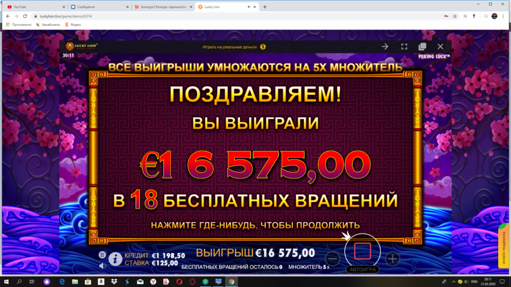 Снимок экрана (38).png