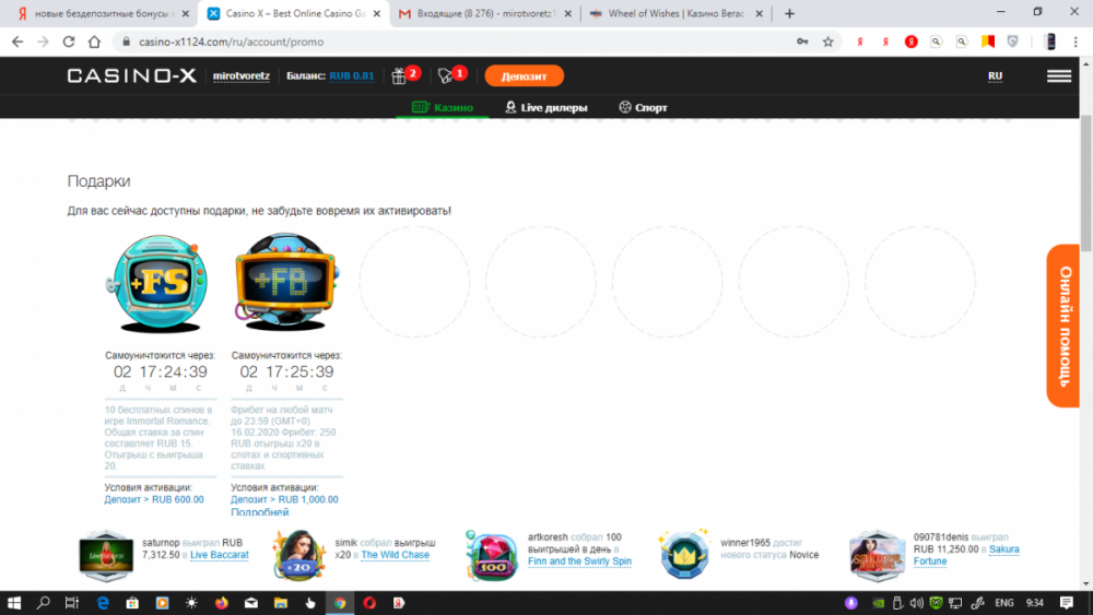 Снимок экрана (140).png