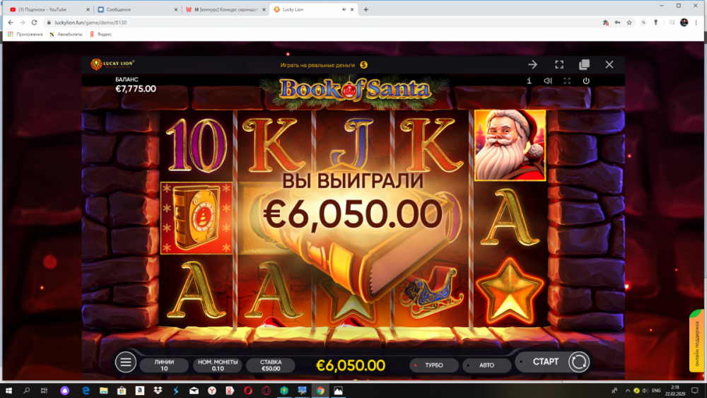 Снимок экрана (45).png