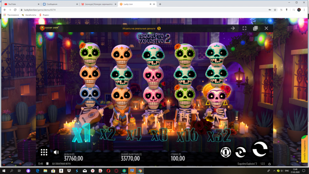 Снимок экрана (24).png