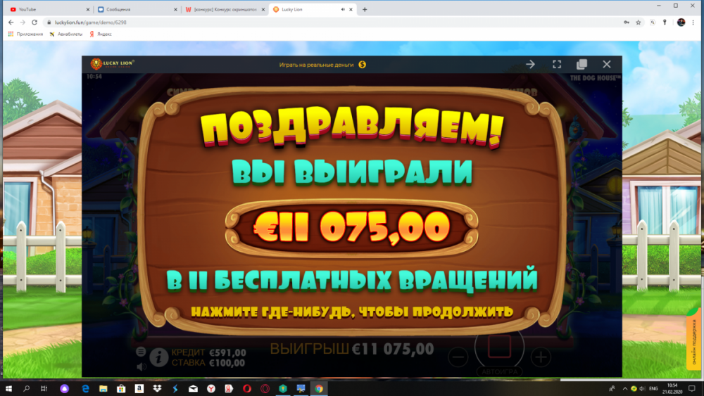 Снимок экрана (20).png