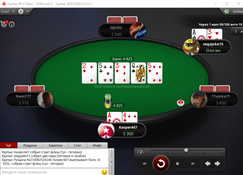 стрит флеш.png