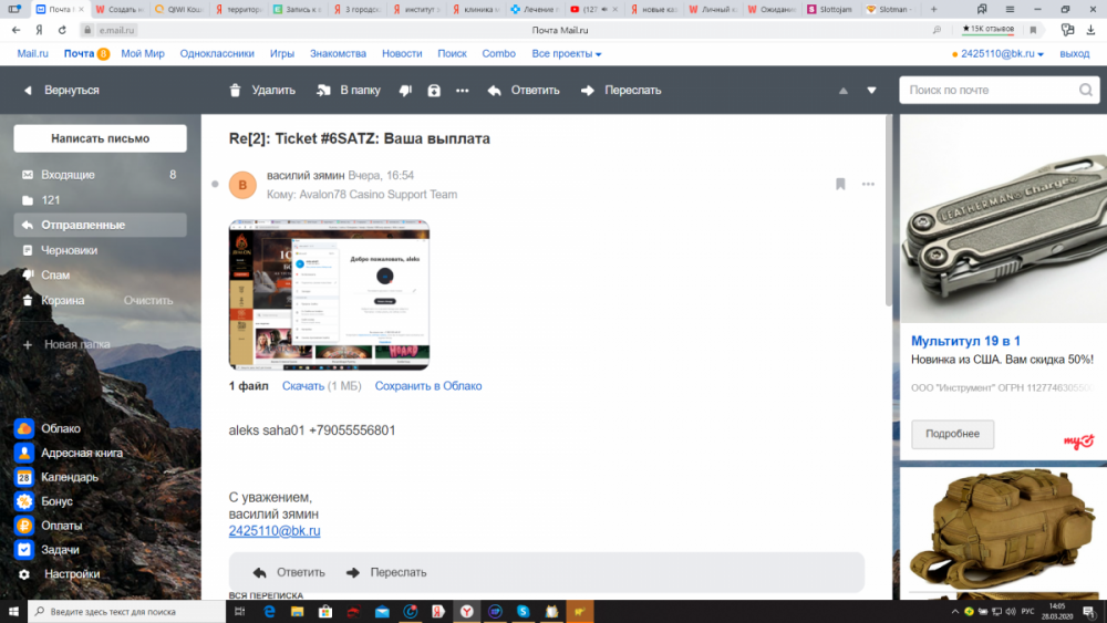 Снимок экрана (262).png