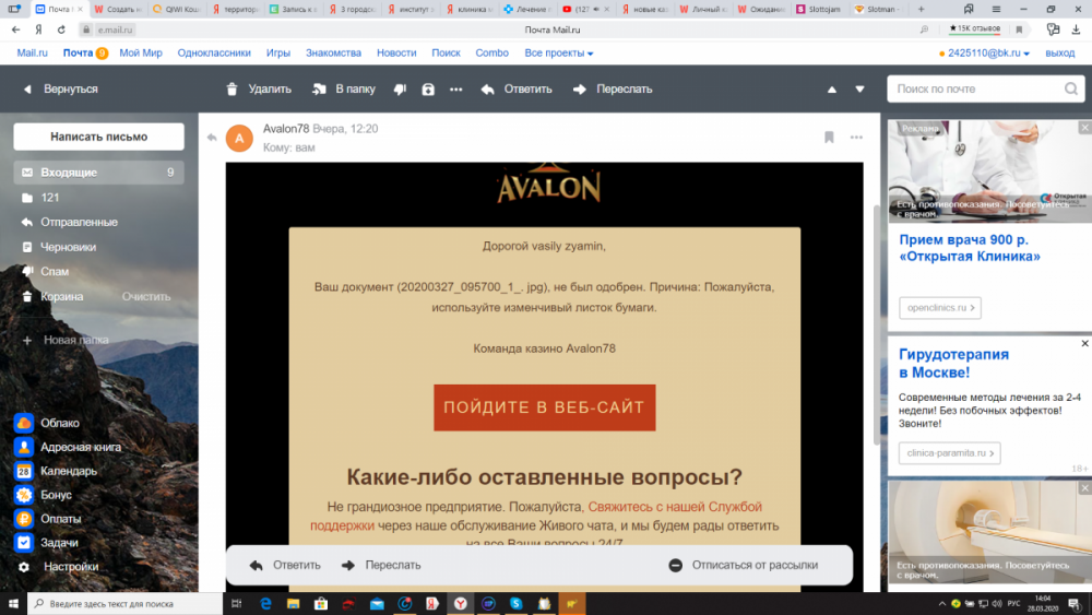 Снимок экрана (259).png