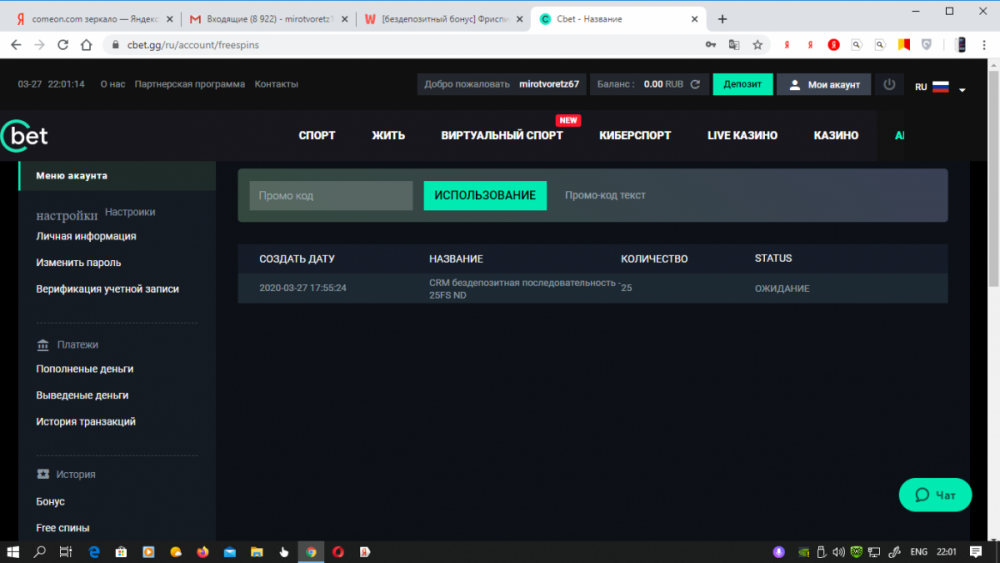 Снимок экрана (151).png