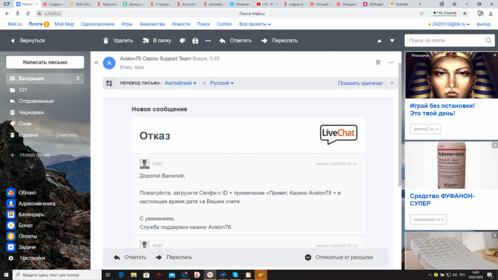 Снимок экрана (261).png