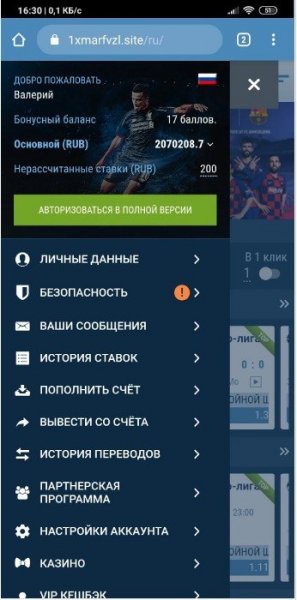 Скриншот 18-03-2020 143538.jpg