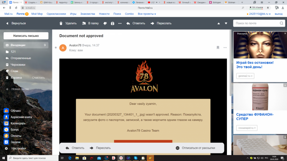 Снимок экрана (260).png