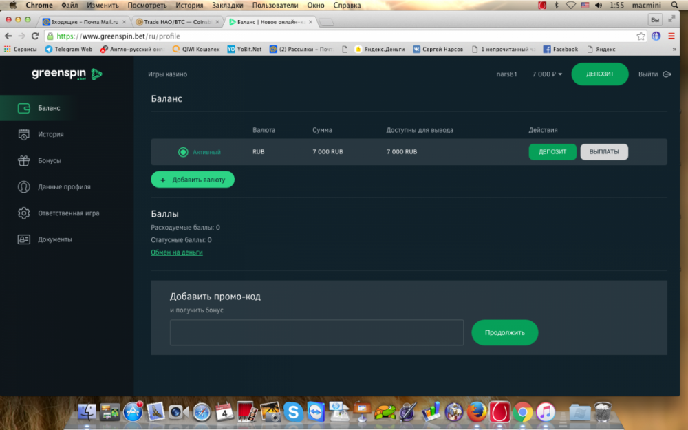 Снимок экрана 2020-03-04 в 1.55.19.png
