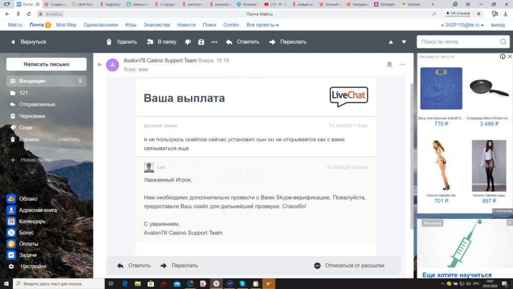 Снимок экрана (258).png