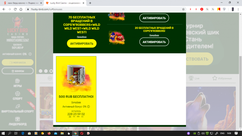 Снимок экрана (160).png