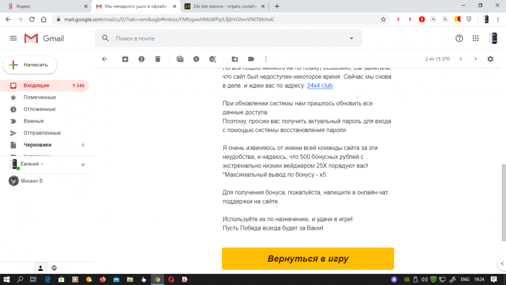 Снимок экрана (163).png