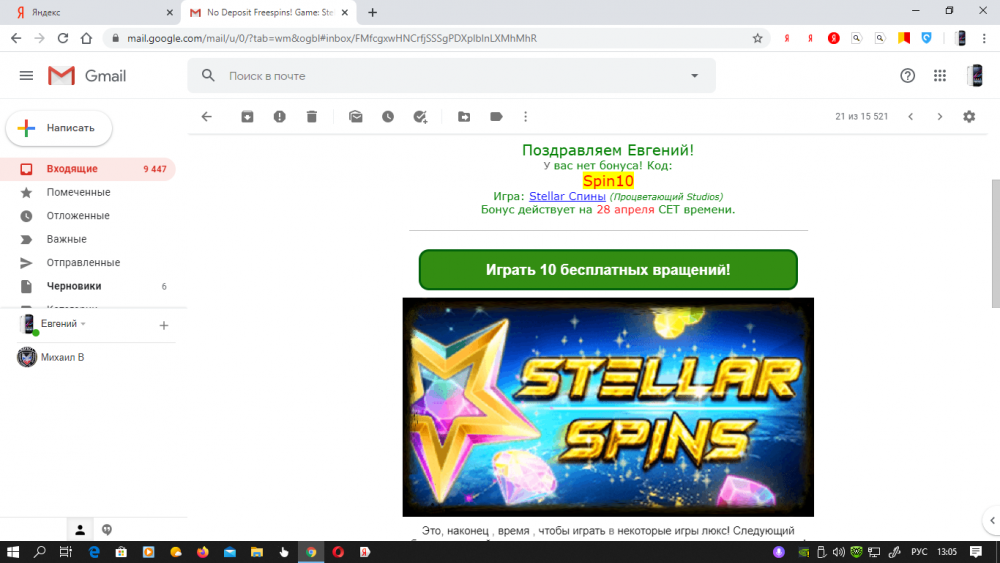 Снимок экрана (165).png