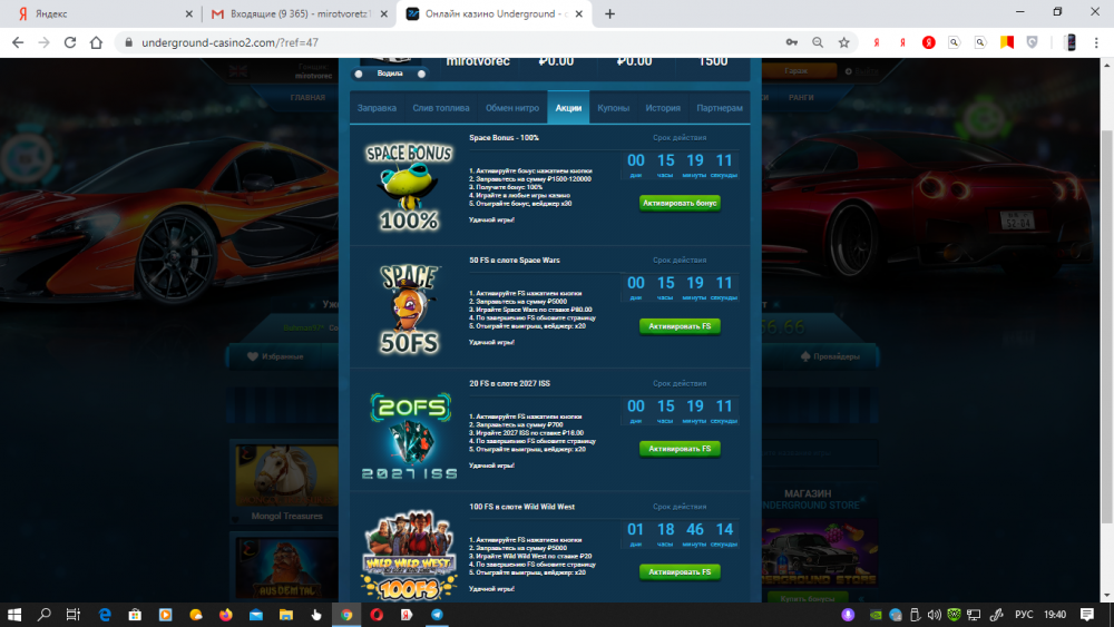 Снимок экрана (174).png